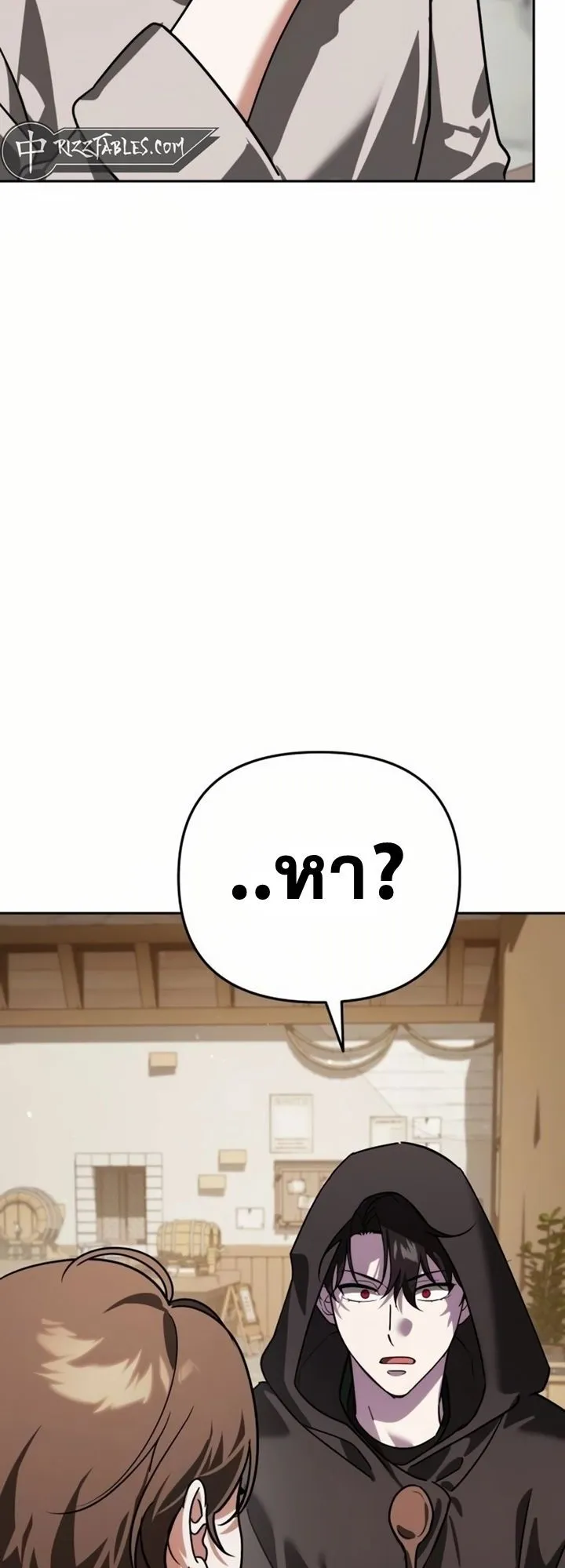 Sovereign of the Infinite Clones ตอนที่ 8 หน้า 90