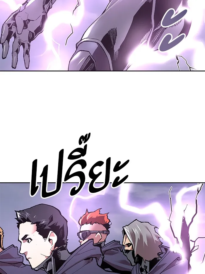 Limit Breaker ตอนที่ 5 หน้า 46