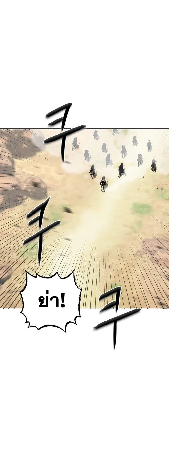 Wild West Murim ตอนที่ 6 หน้า 13