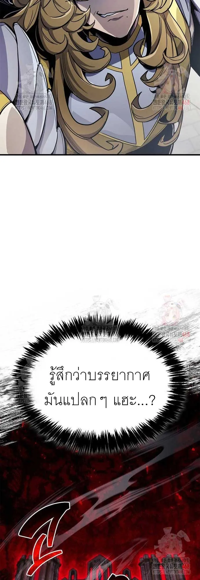 The Player Hides His Past ตอนที่ 70 หน้า 65