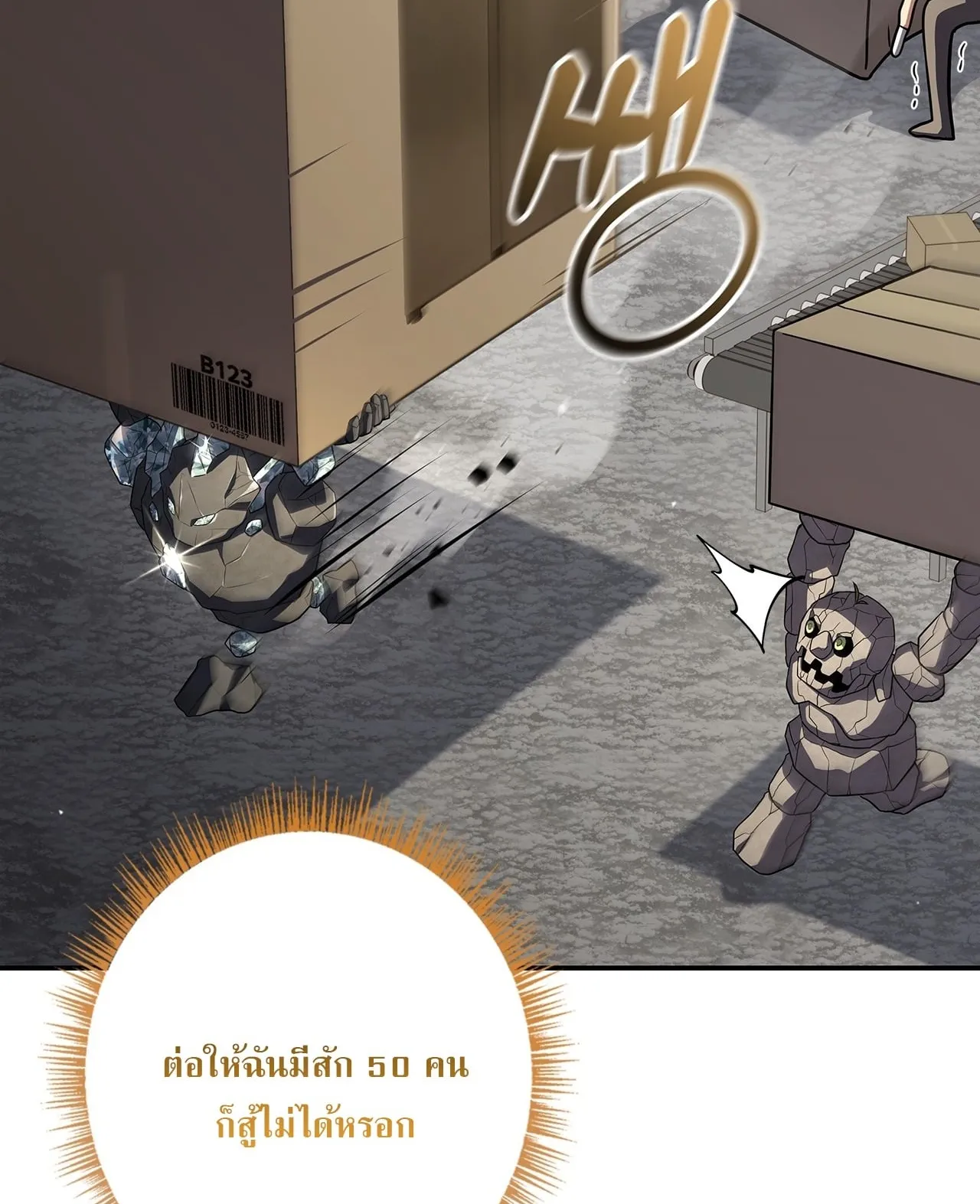 Only I Have an EX-Grade Summon ตอนที่ 31 หน้า 77