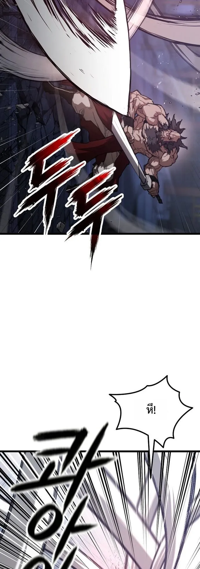 Unrivaled Spear Ghost ตอนที่ 41 หน้า 60