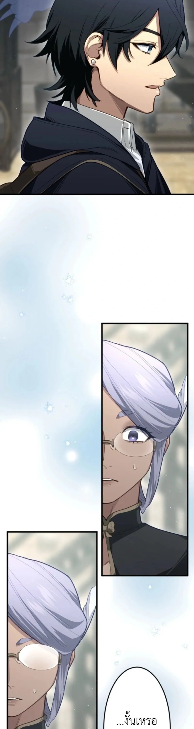 The Magic Theory of the Regressed Sword Saint ตอนที่ 9 หน้า 33
