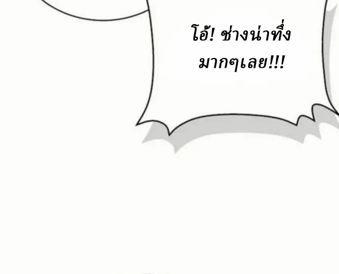 Reborn on the Demonic Cult Battlefield ตอนที่ 10 หน้า 89