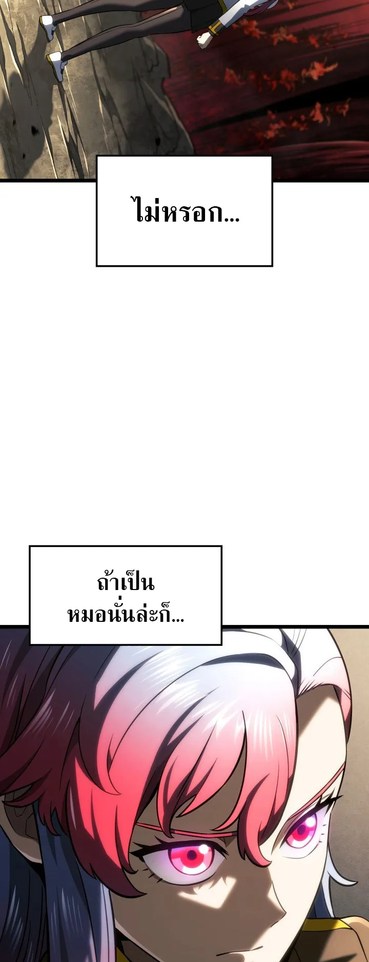Revenge of the Iron-Blooded Sword Hound ตอนที่ 156 หน้า 29