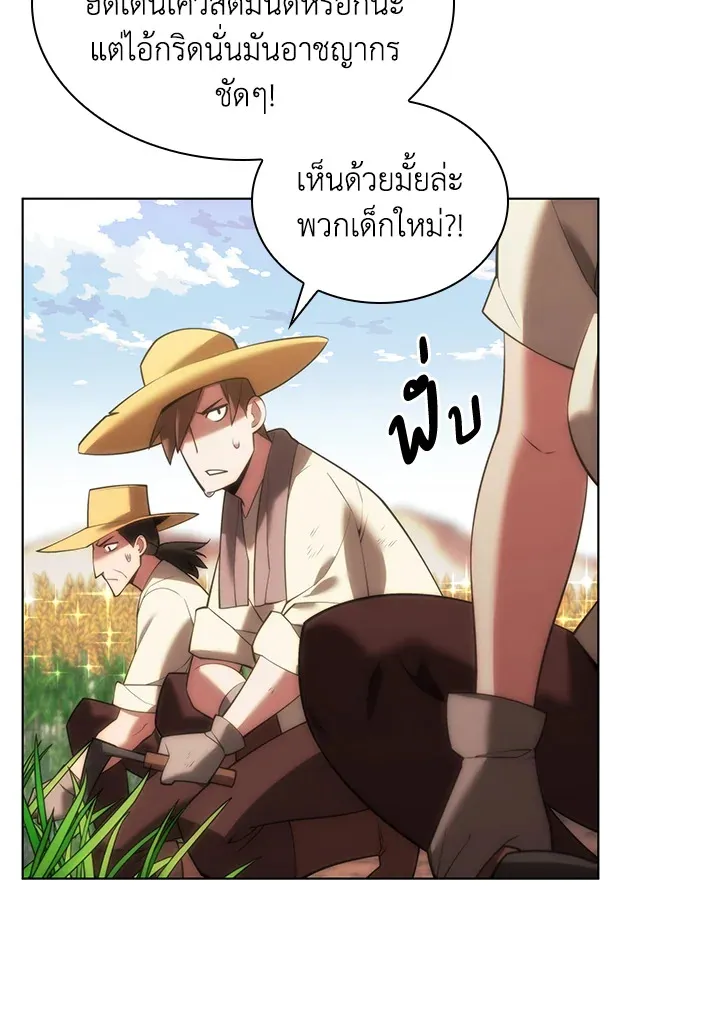 Overgeared ตอนที่ 166 หน้า 124