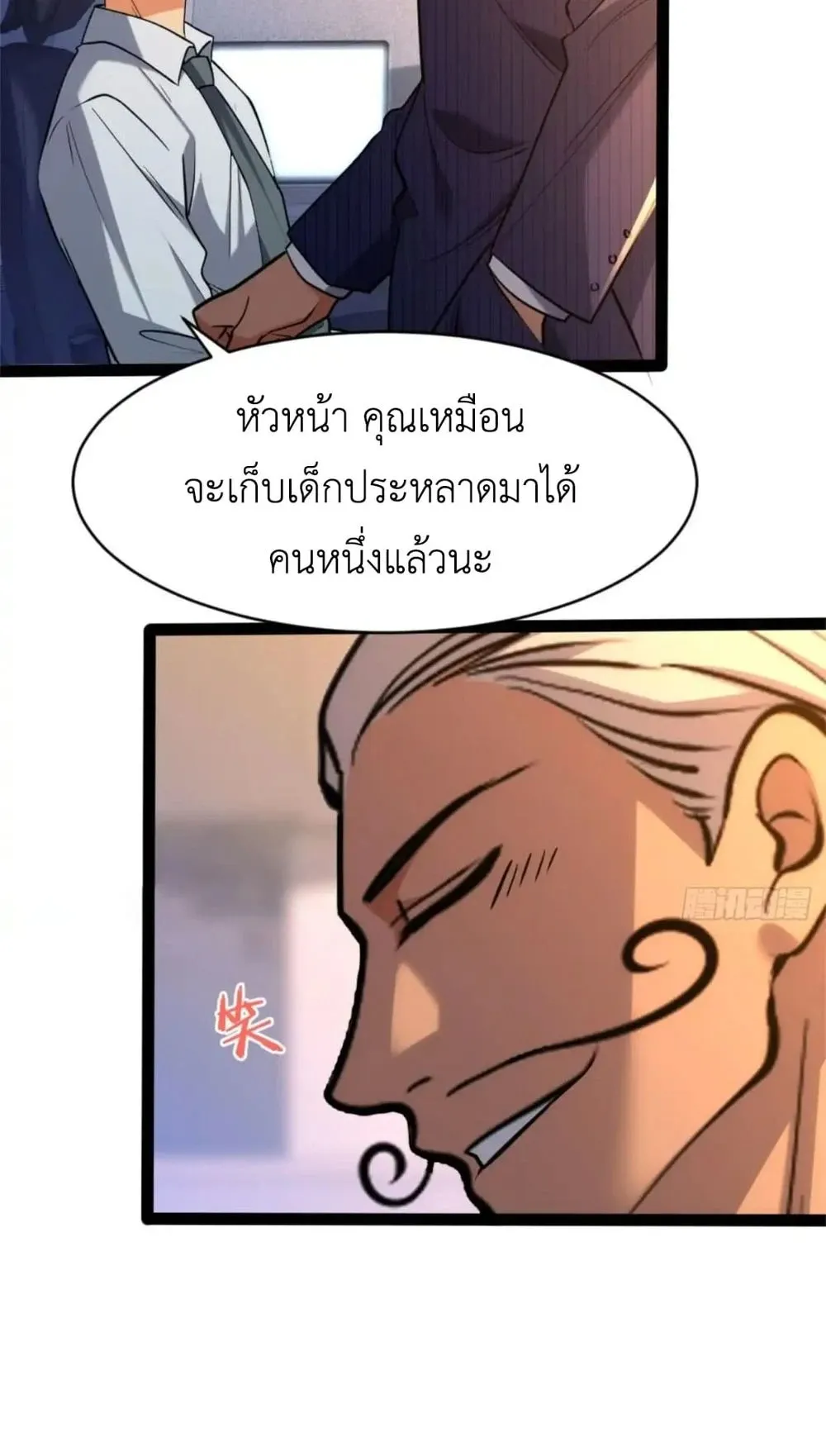 Spirit Realm Walker ตอนที่ 24 หน้า 60