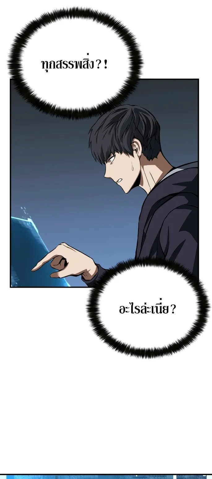 Absolute Necromancer ตอนที่ 2 หน้า 78