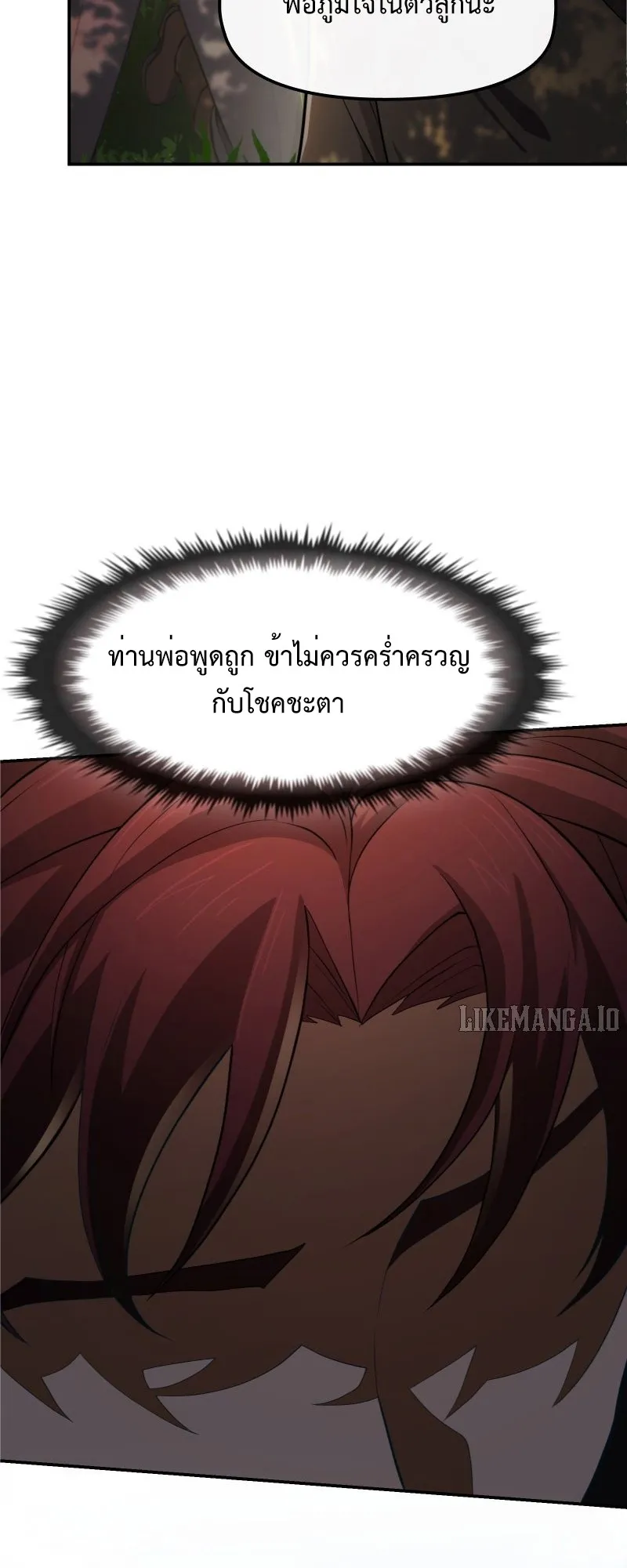 Impure Blood Regression ตอนที่ 3 หน้า 17