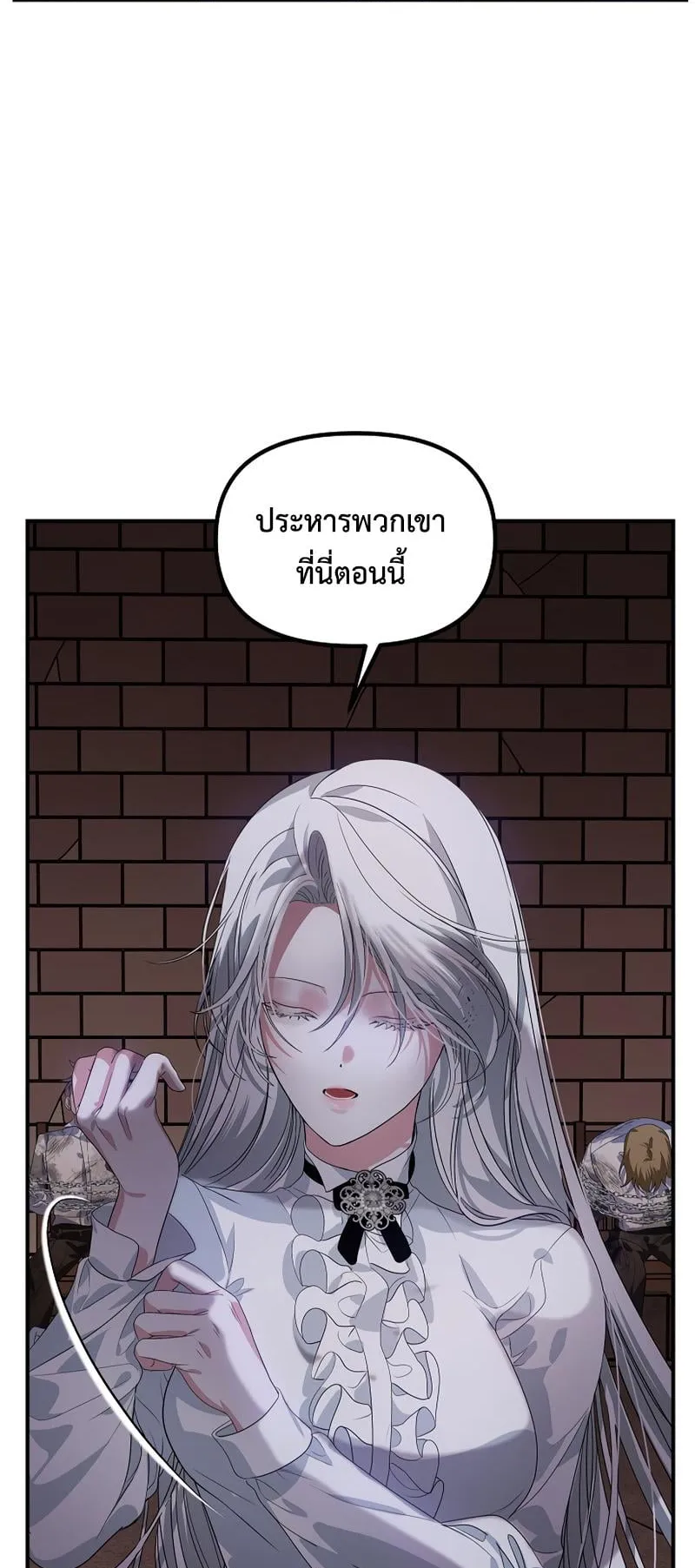 SSS-Class Suicide Hunter ตอนที่ 89 หน้า 66