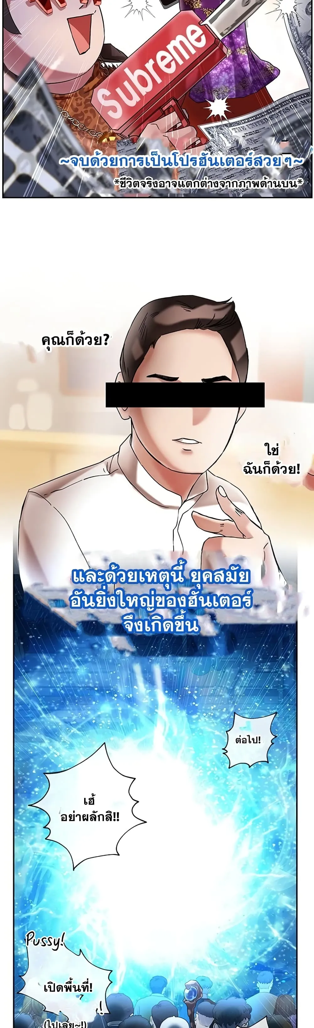 Transcension Academy ตอนที่ 0 หน้า 14