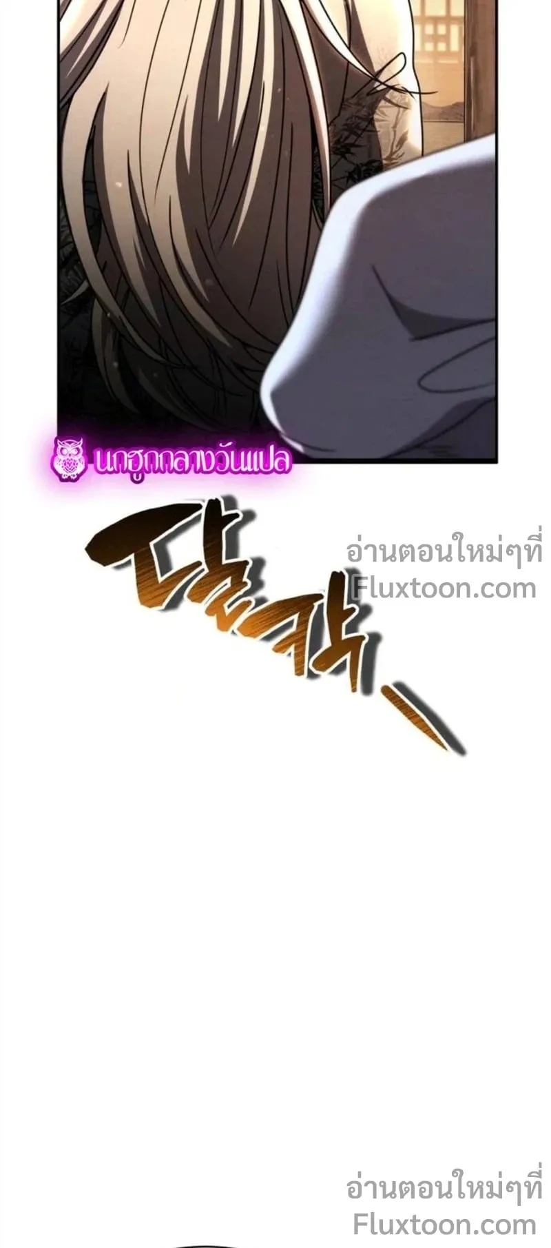 Reincarnation of the Fist King ตอนที่ 34 หน้า 5