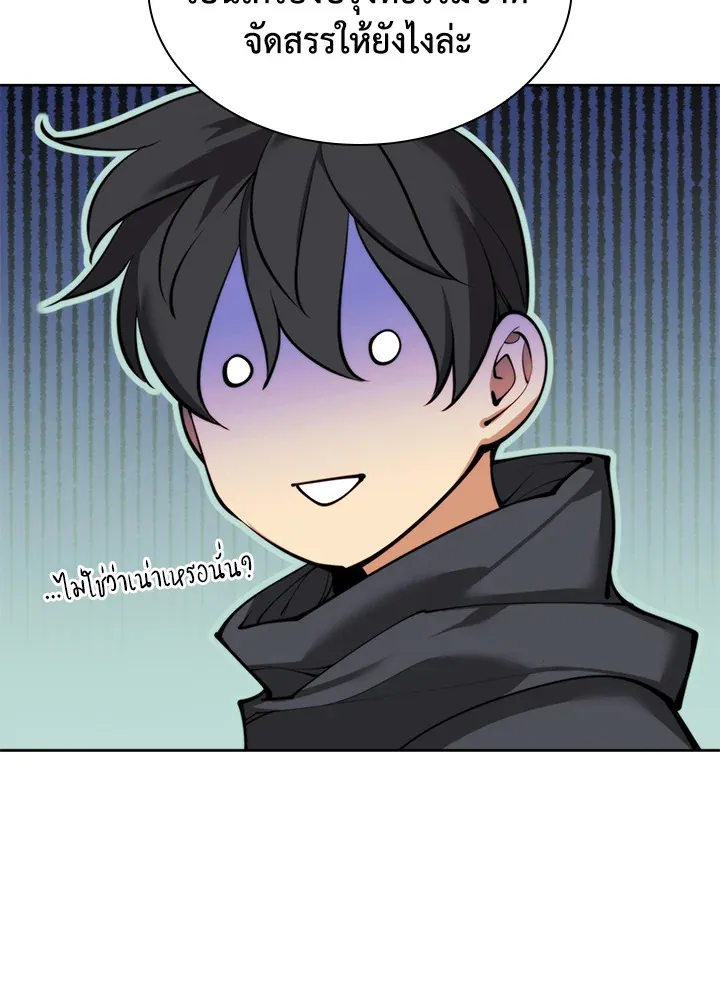 Overgeared ตอนที่ 260 หน้า 48