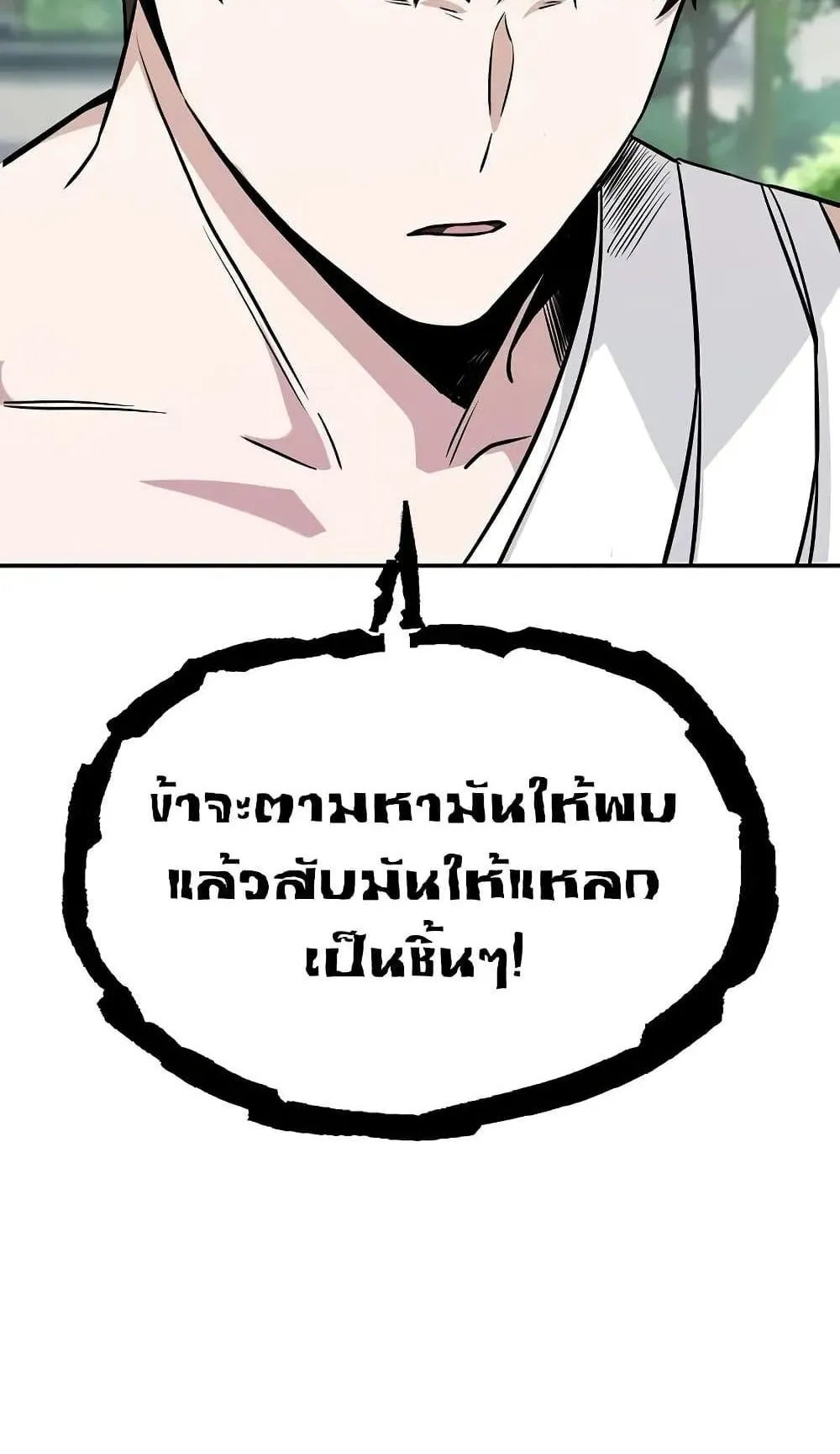 Mount Hua Sect’s Genius Phantom Swordsman ตอนที่ 2 หน้า 47