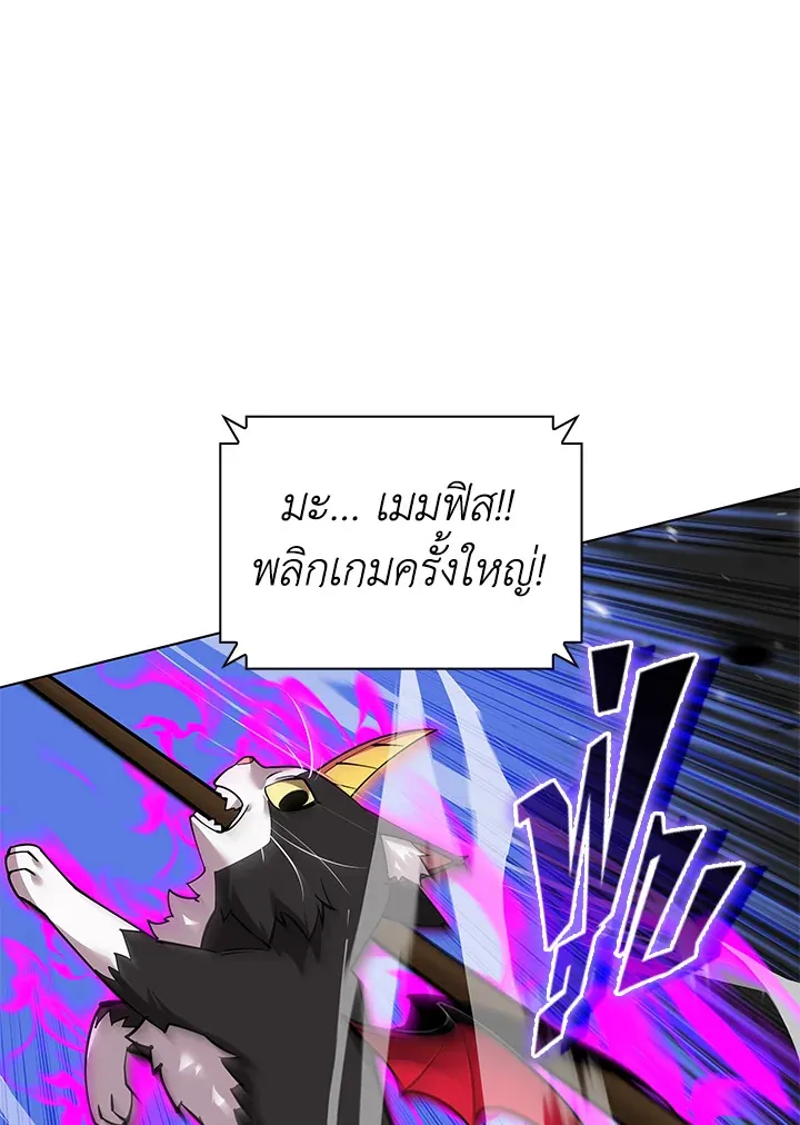 Overgeared ตอนที่ 222 หน้า 176