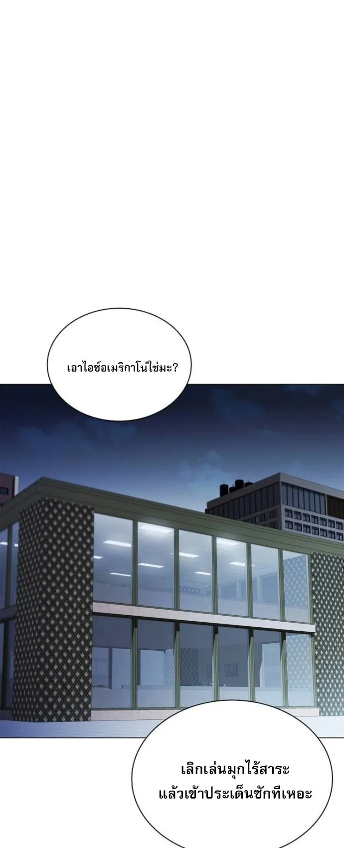 The Former Mercenary’s Life as a Prosecutor ตอนที่ 11 หน้า 14