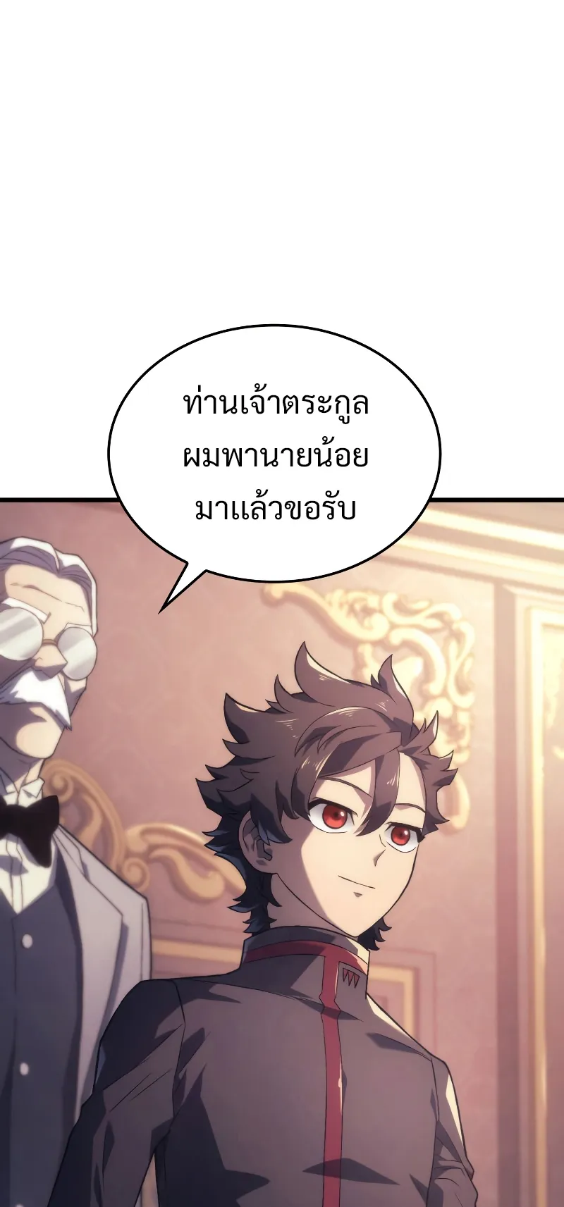 Revenge of the Iron-Blooded Sword Hound ตอนที่ 12 หน้า 48