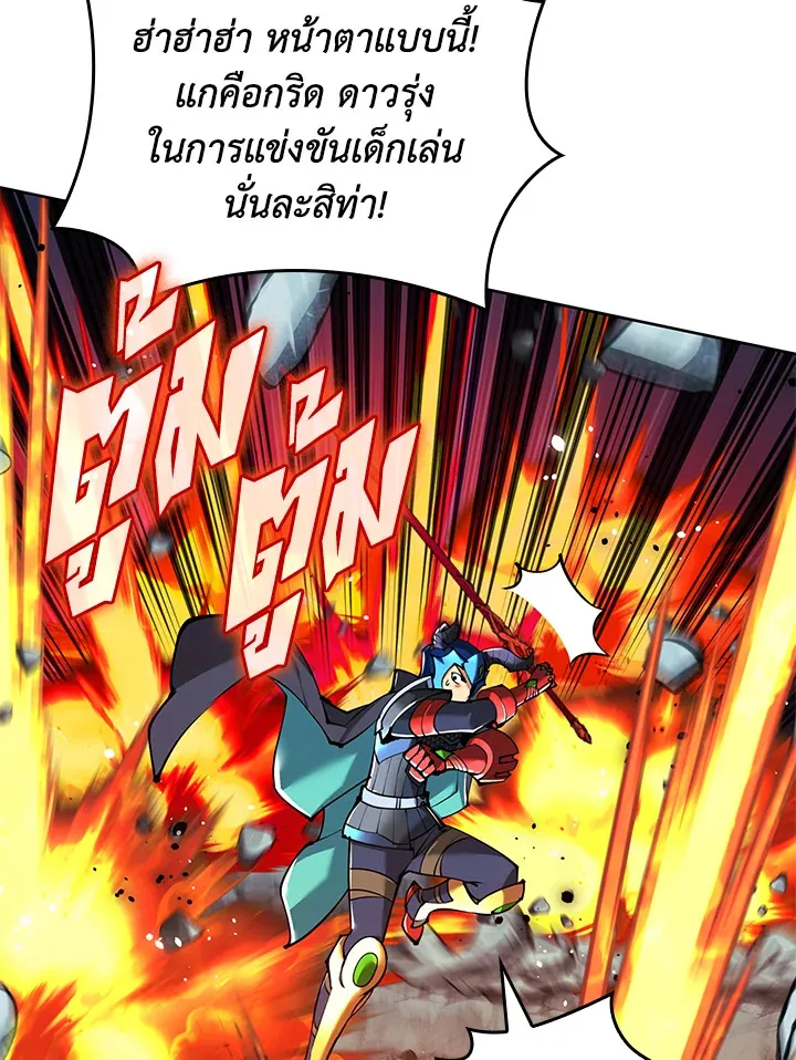 Overgeared ตอนที่ 233 หน้า 110