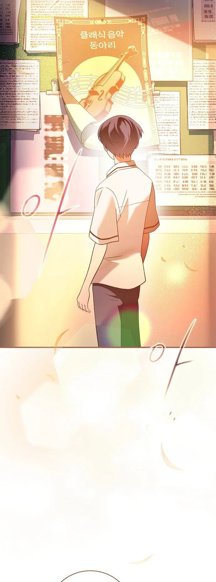 For the Musical Genius ตอนที่ 2 หน้า 59