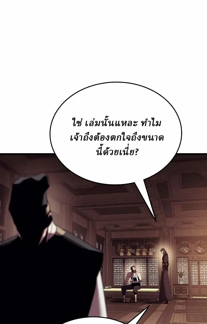 Rebirth of the Divine Demon ตอนที่ 12 หน้า 41