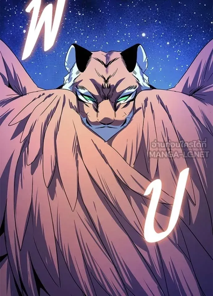 Night of the Ogre ตอนที่ 113 หน้า 113