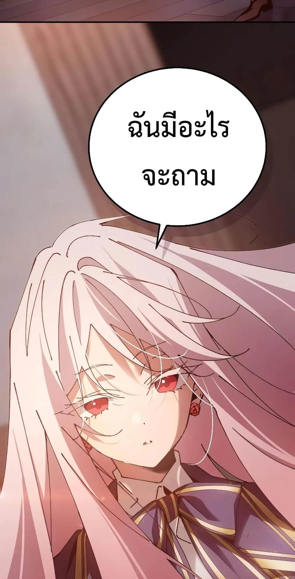 Magic Academy’s Genius Blinker ตอนที่ 14 หน้า 17