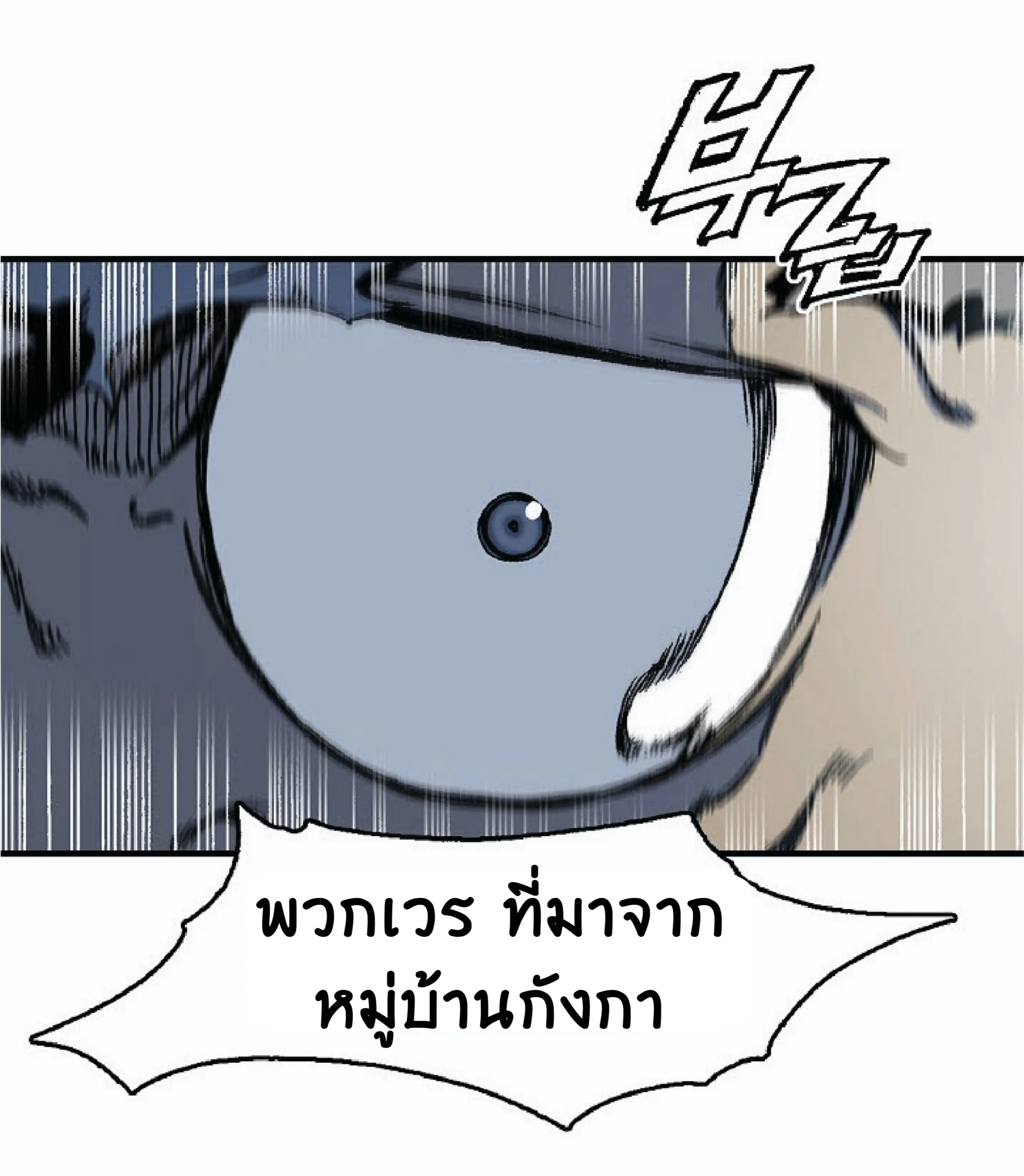 Memoir of the God of War ตอนที่ 4 หน้า 69