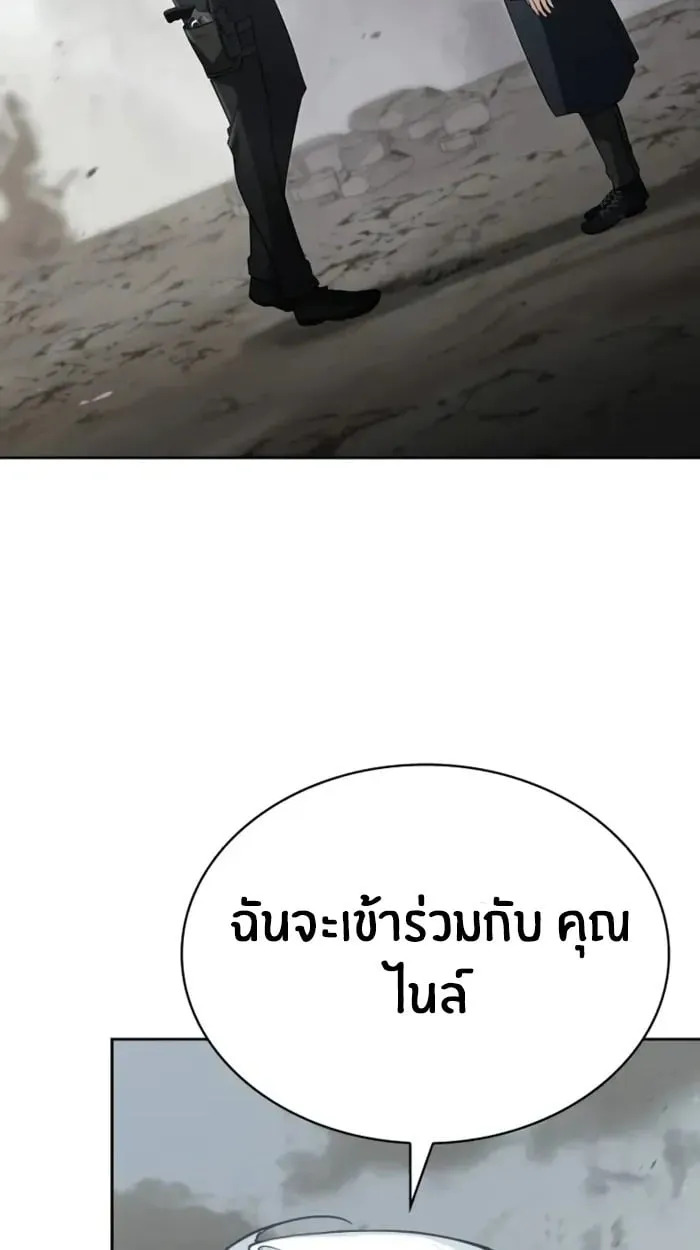 The Genius Prismatic Mage ตอนที่ 4 หน้า 25