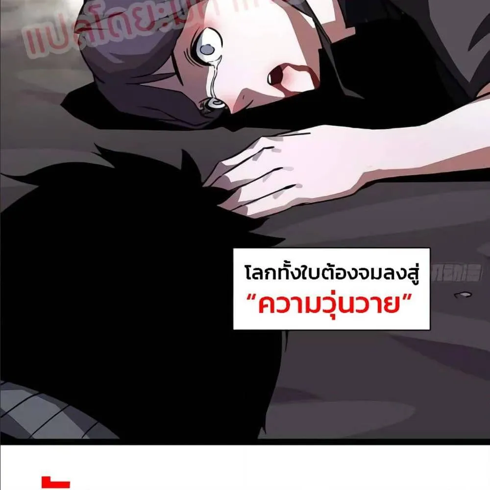 It All Starts With Playing Game Seriously ตอนที่ 1 หน้า 23