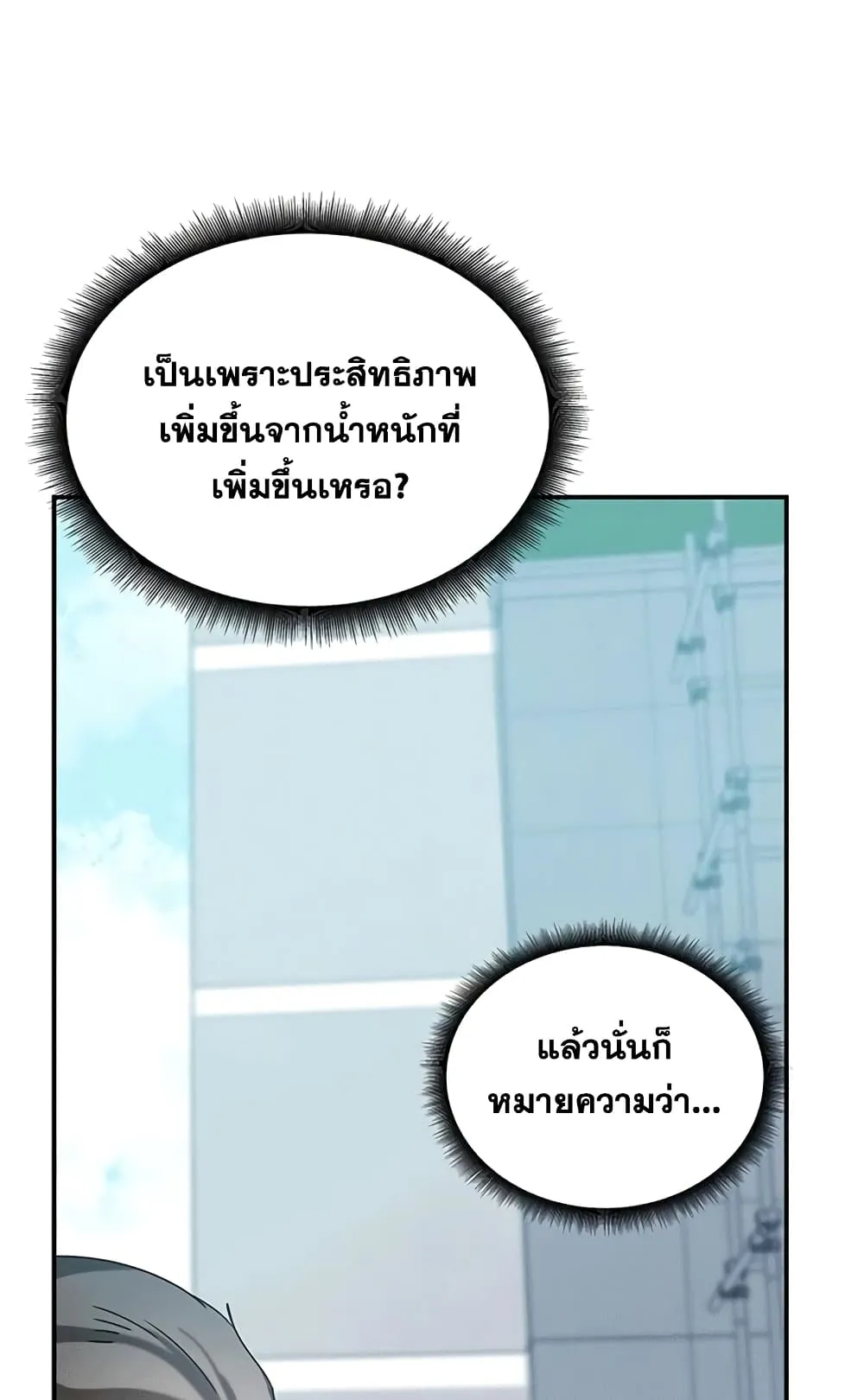 Transcension Academy ตอนที่ 3 หน้า 64