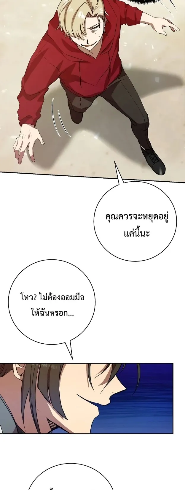 My School Life Pretending To Be a Worthless Person ตอนที่ 4 หน้า 7