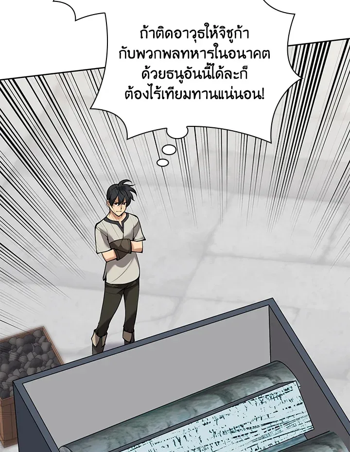 Overgeared ตอนที่ 261 หน้า 72
