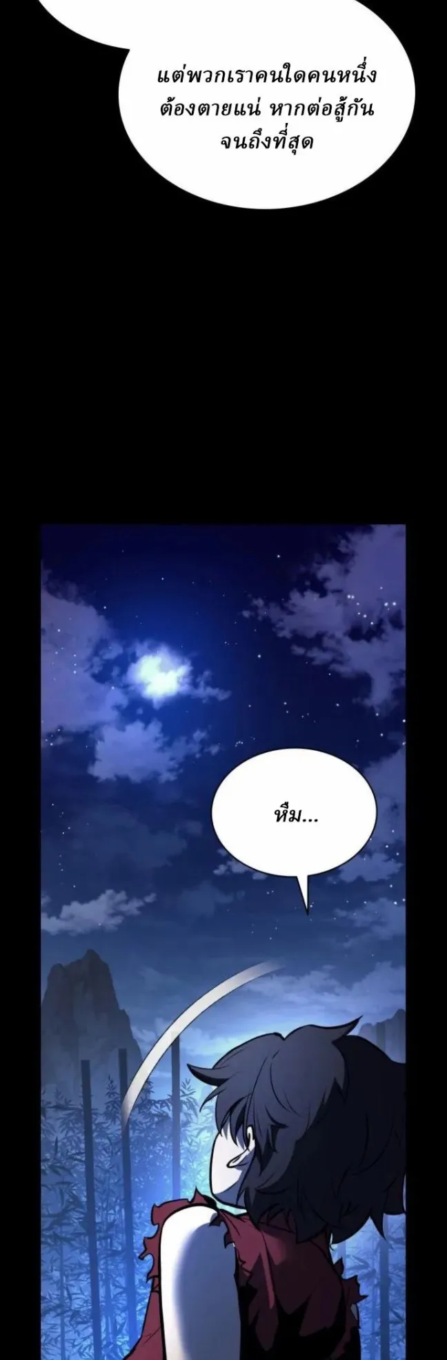Rebirth of the Divine Demon ตอนที่ 5 หน้า 65