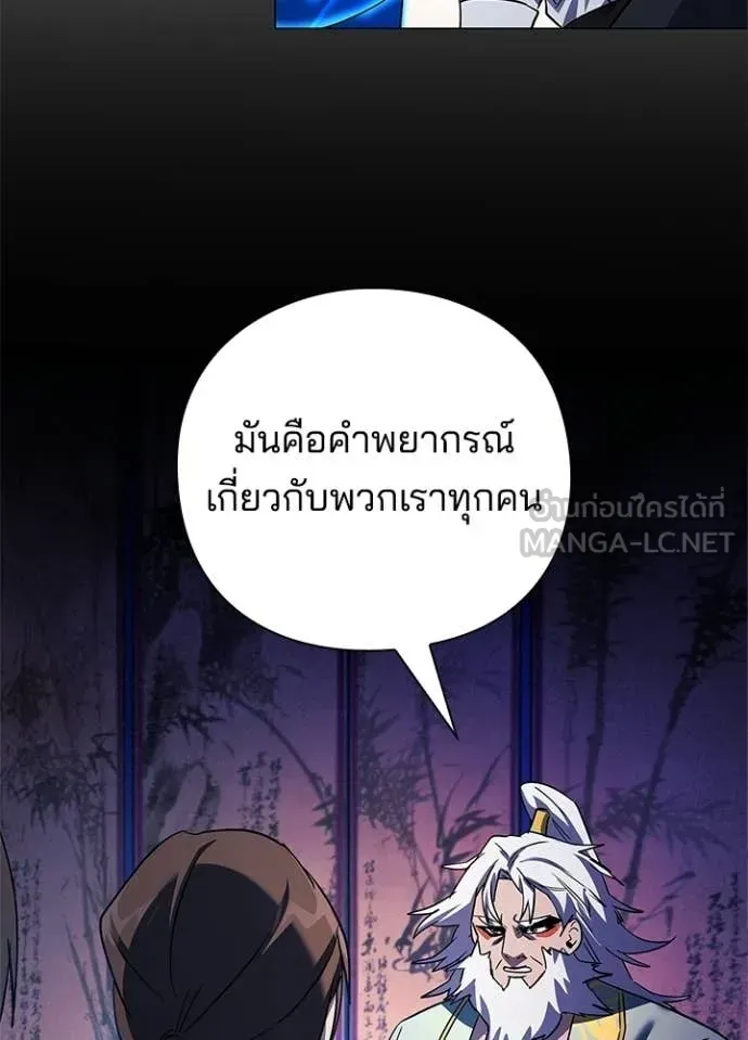 Night of the Ogre ตอนที่ 109 หน้า 43