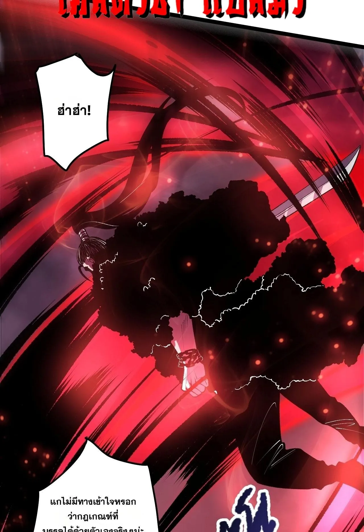 Disastrous Necromancer ตอนที่ 303 หน้า 21
