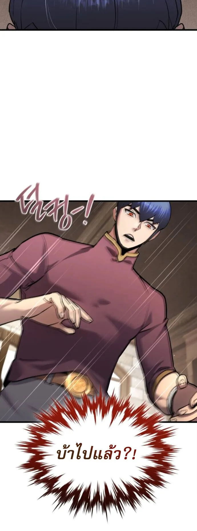 The Genius Mage Who Uses His Fists ตอนที่ 52 หน้า 23