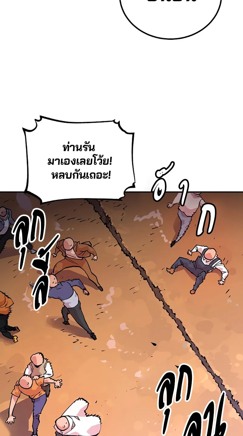 Player ตอนที่ 6 หน้า 62