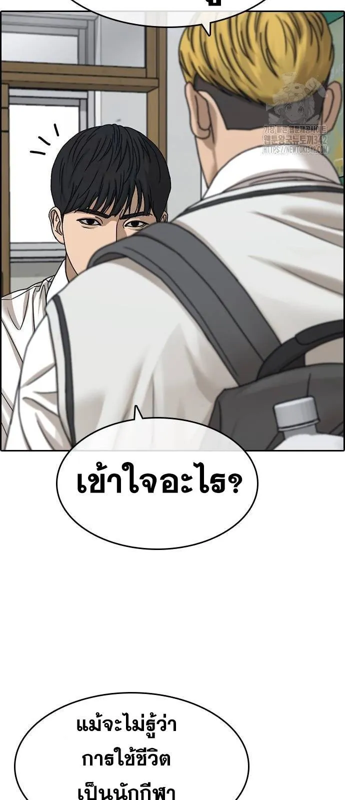 Loser Life 2 ตอนที่ 29 หน้า 54