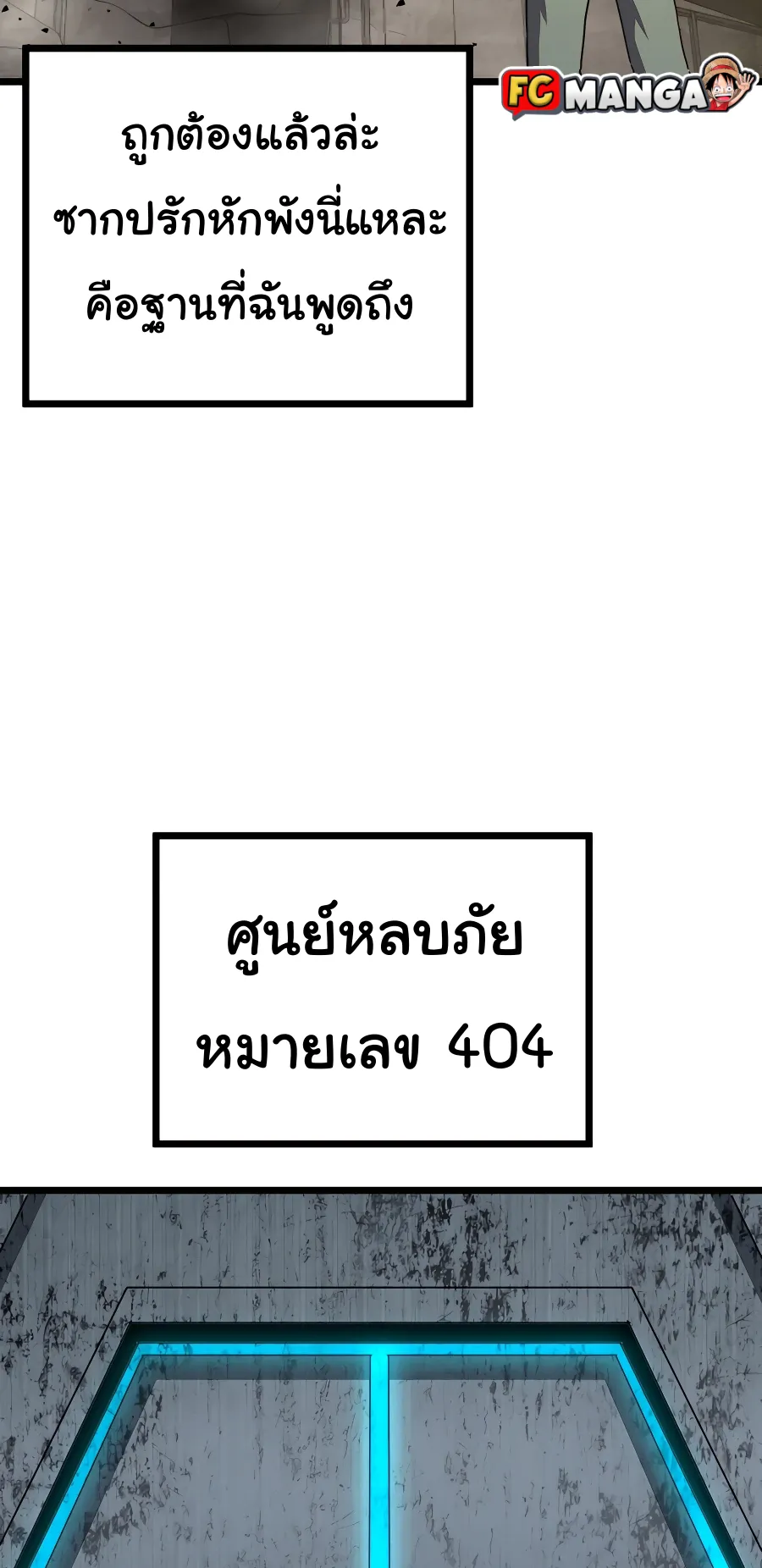 This Game Is Too Realistic ตอนที่ 1 หน้า 28