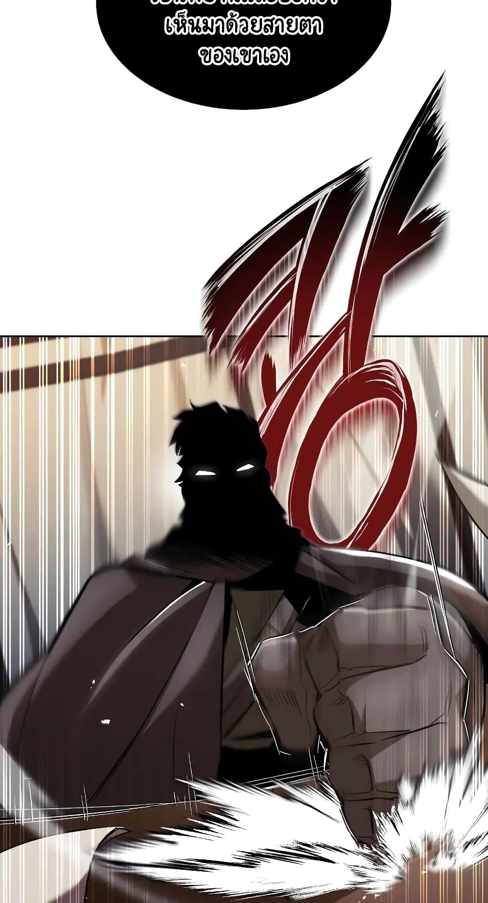 The Lazy Lord Masters the Sword ตอนที่ 33 หน้า 90