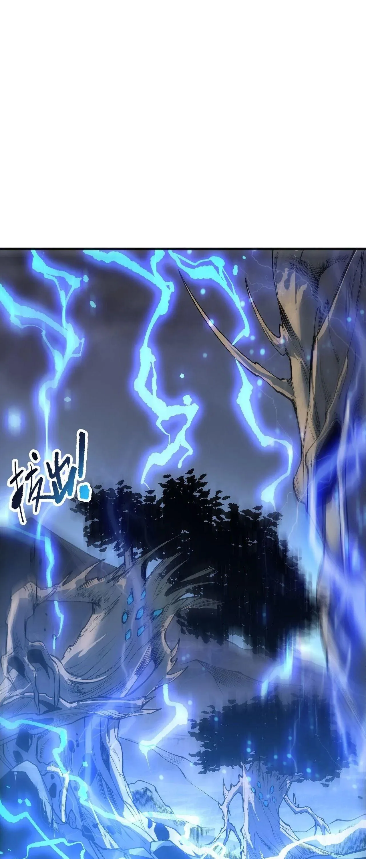 Disastrous Necromancer ตอนที่ 265 หน้า 11