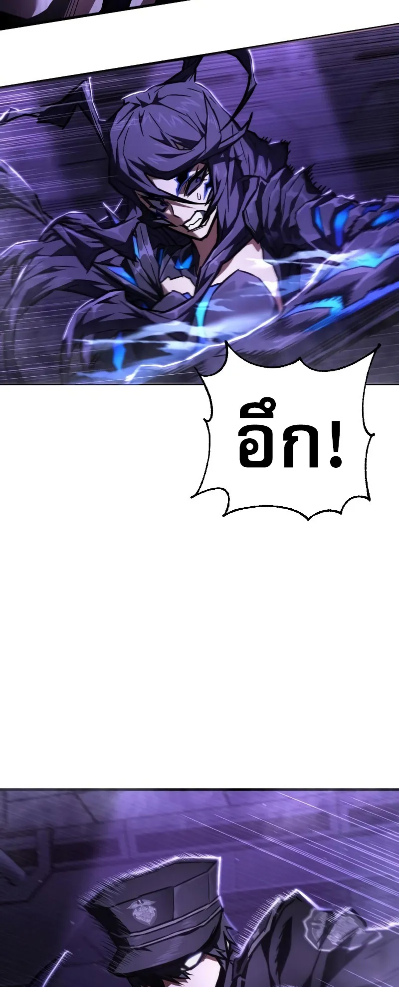 The Executioner ตอนที่ 6 หน้า 78