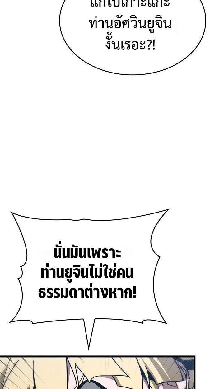 Crimson Reset ตอนที่ 13 หน้า 59