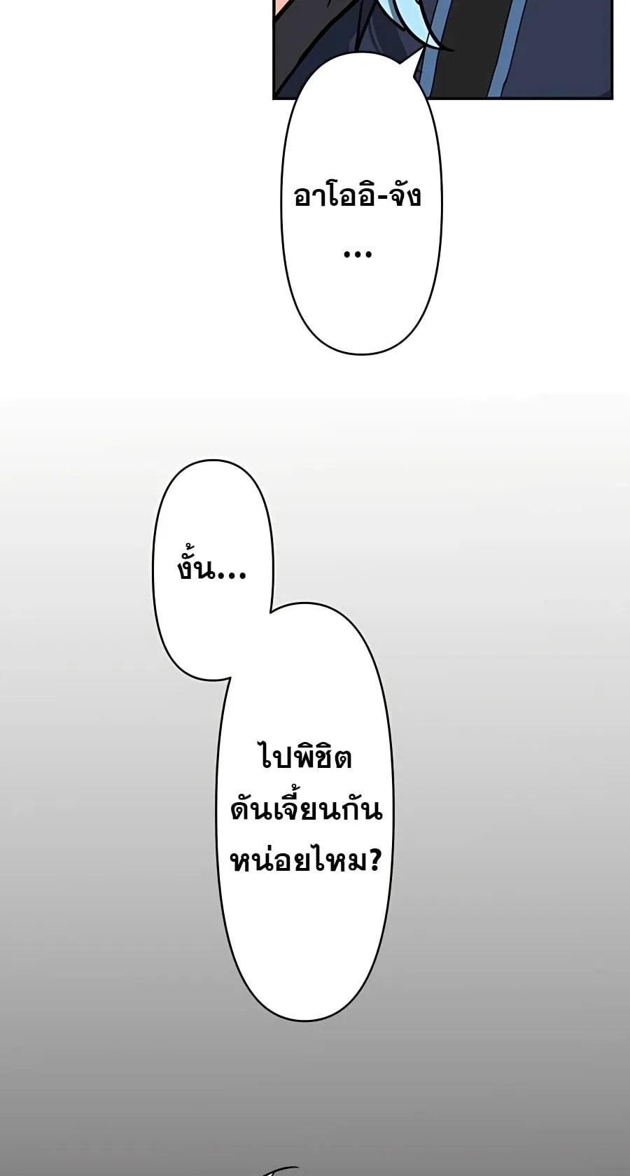 Hidden Class Gravity User ตอนที่ 15 หน้า 74