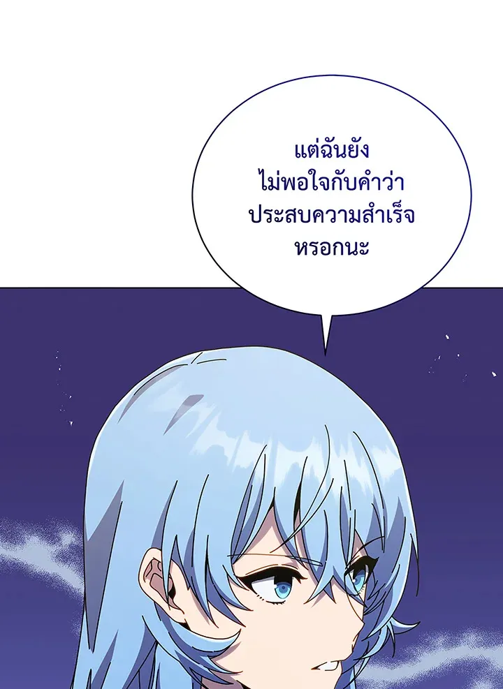 Necromancer Academy’s Genius Summoner Chapter 40 หน้า 39