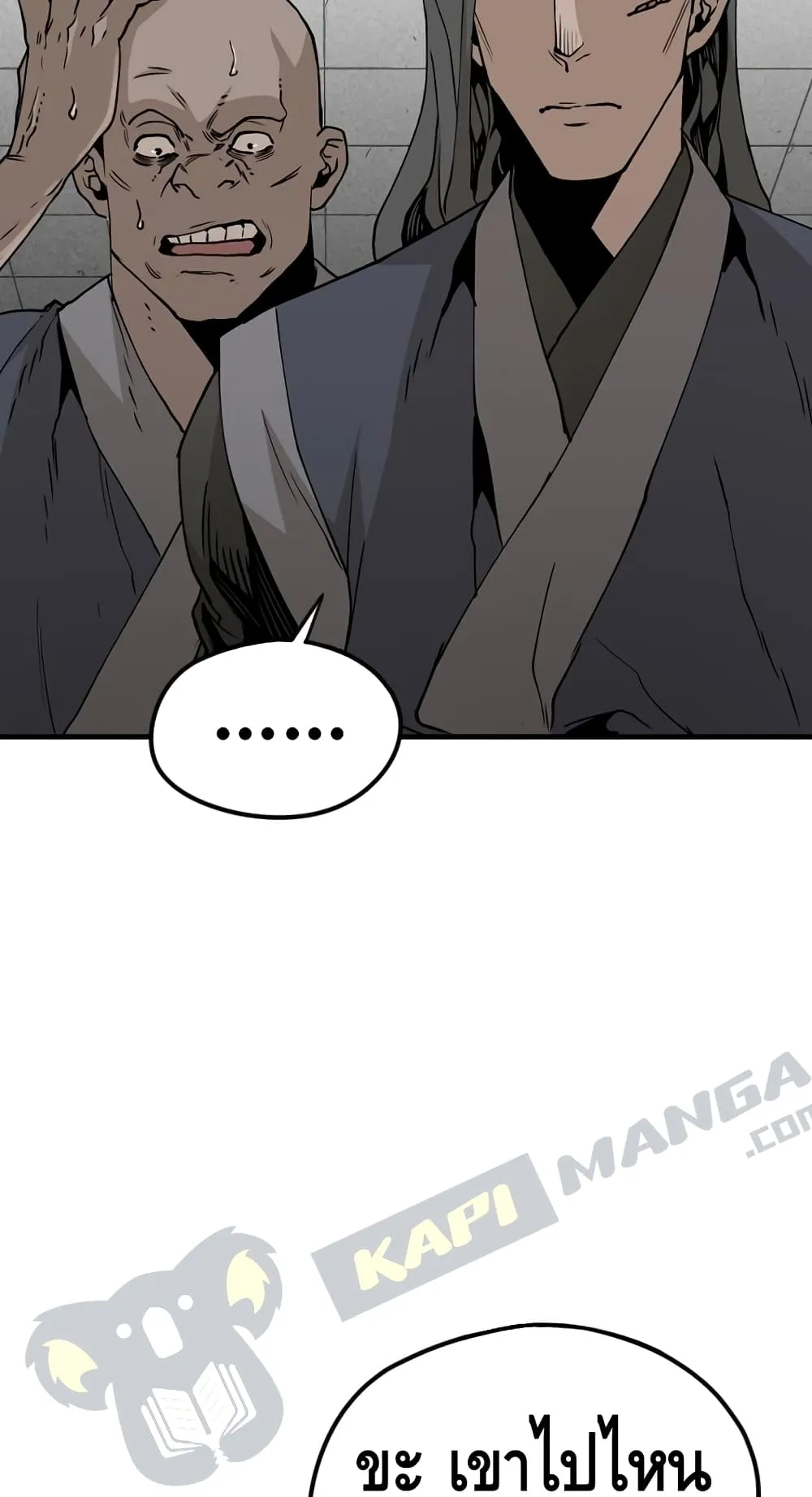 Heavenly Demon Cultivation Simulation ตอนที่ 4 หน้า 115