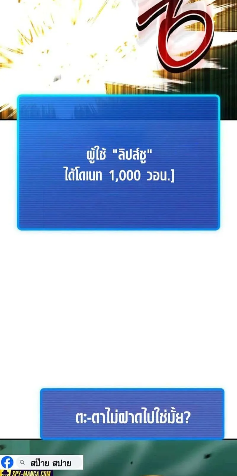 I Regressed but the World didn’t End ตอนที่ 2 หน้า 107