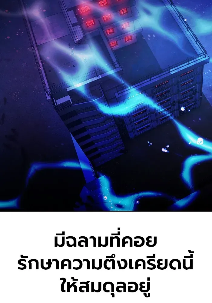 Juvenile Prison ตอนที่ 35 หน้า 231