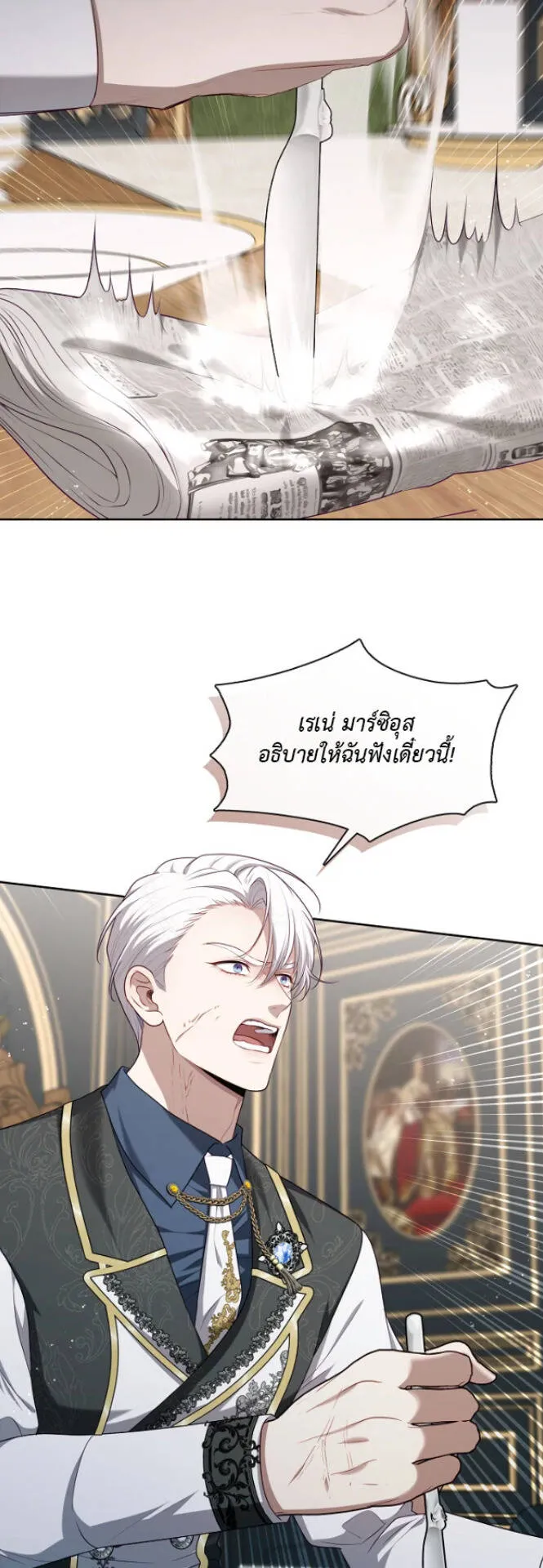 S-Class Hunter Doesn’t Want to Be a Villainous Princess ตอนที่ 9 หน้า 35