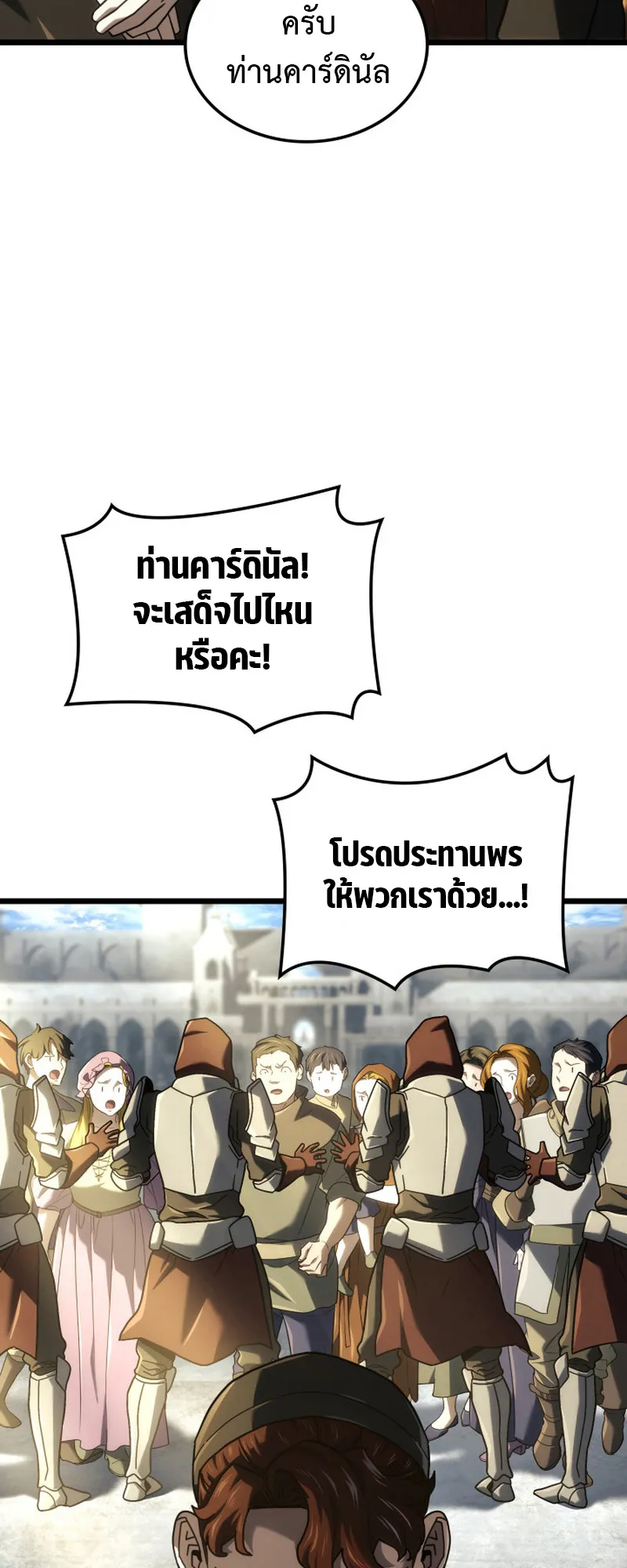 Revenge of the Iron-Blooded Sword Hound ตอนที่ 129 หน้า 61